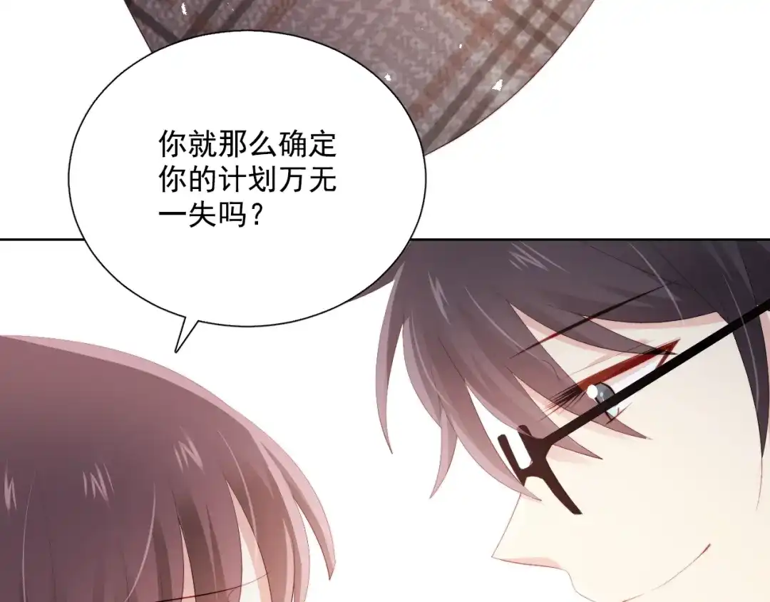 《与爱有关》第63话 谜团  第28页