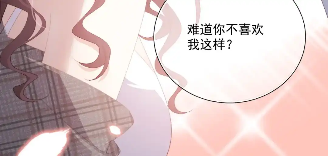 《与爱有关》第63话 谜团  第50页
