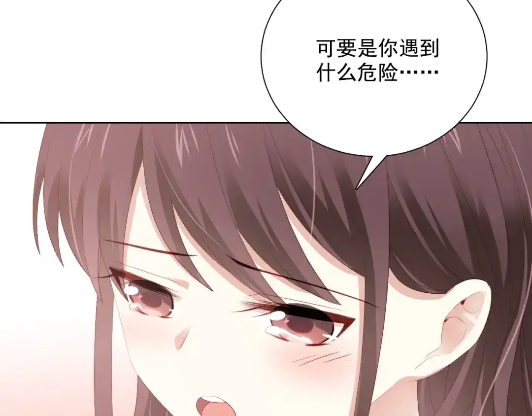 《与爱有关》第63话 谜团  第16页