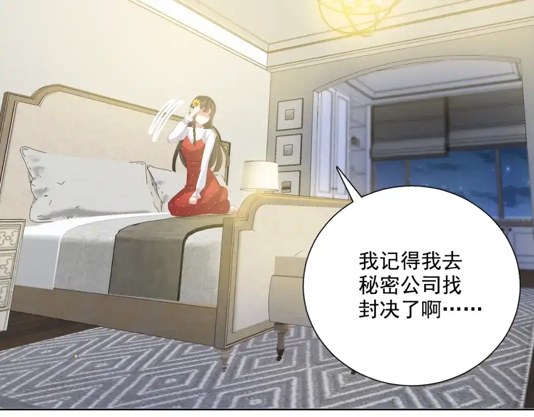 《与爱有关》第63话 谜团  第65页