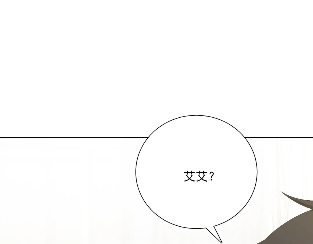 《与爱有关》第63话 谜团  第13页