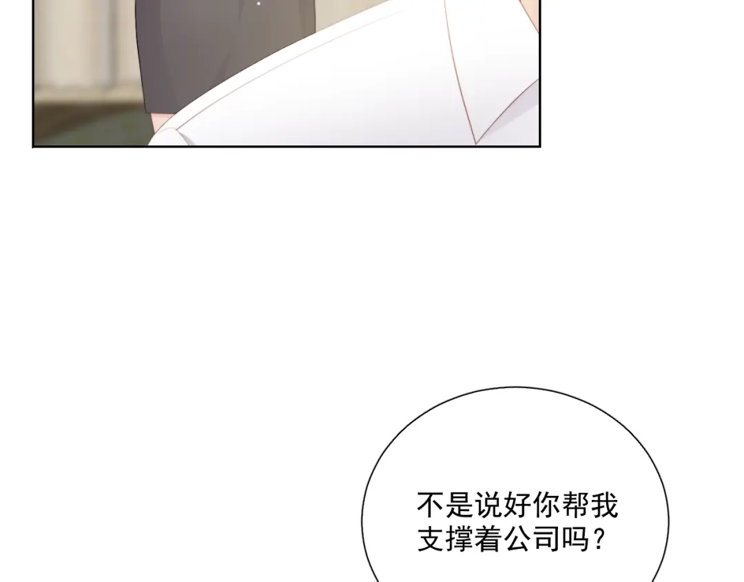 《与爱有关》第63话 谜团  第9页