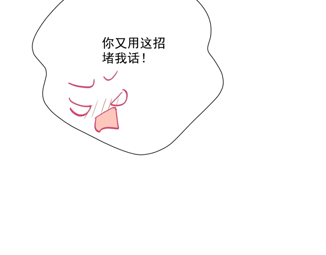 《与爱有关》第63话 谜团  第46页