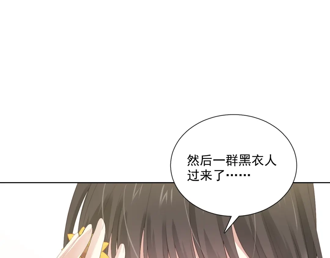 《与爱有关》第63话 谜团  第66页