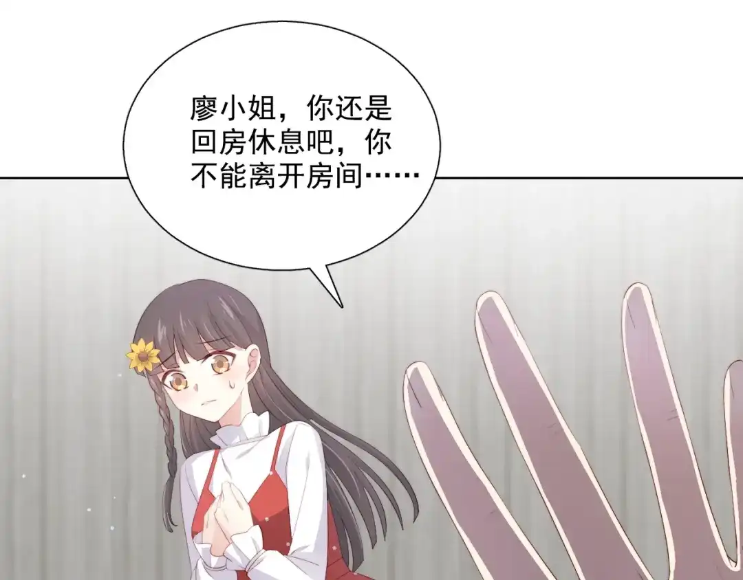 《与爱有关》第63话 谜团  第81页