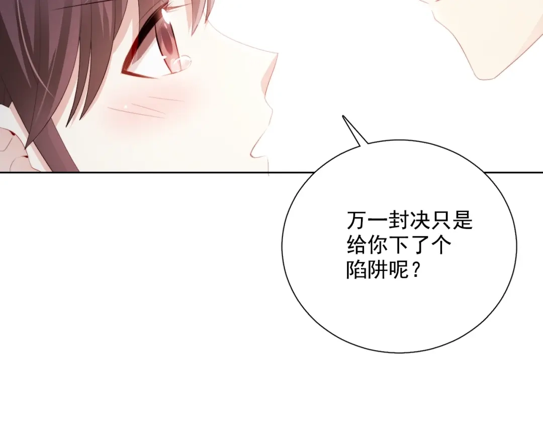 《与爱有关》第63话 谜团  第29页