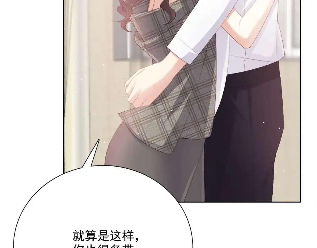 《与爱有关》第63话 谜团  第43页