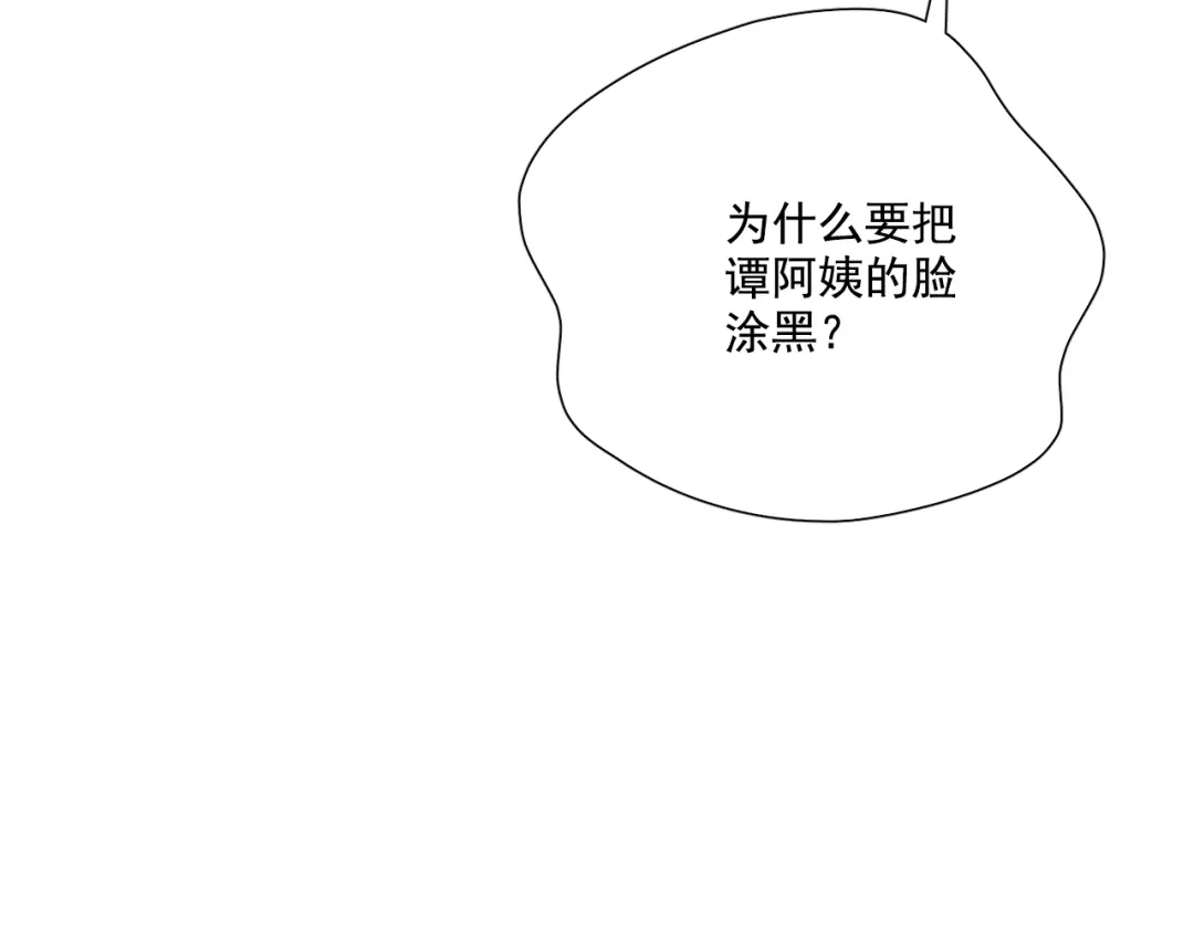 《与爱有关》第63话 谜团  第102页
