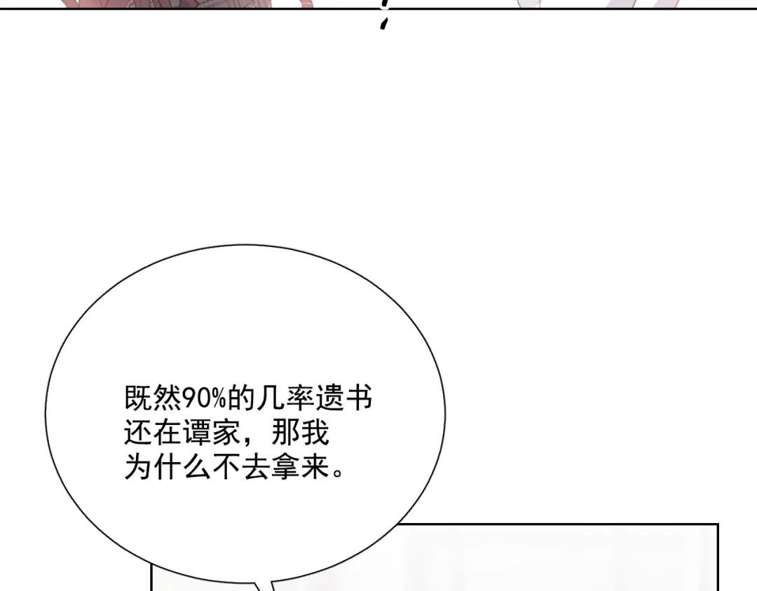 《与爱有关》第63话 谜团  第41页