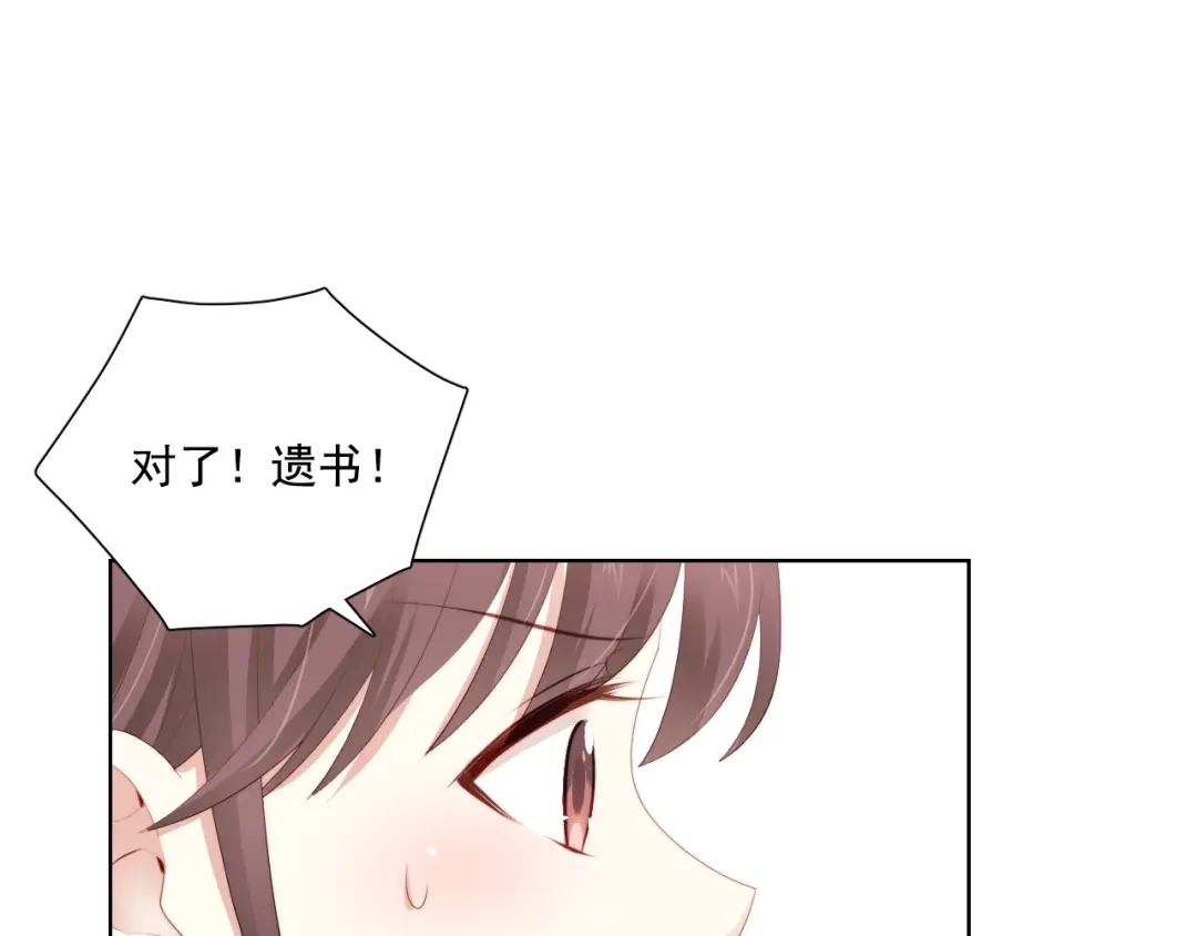 《与爱有关》第63话 谜团  第33页