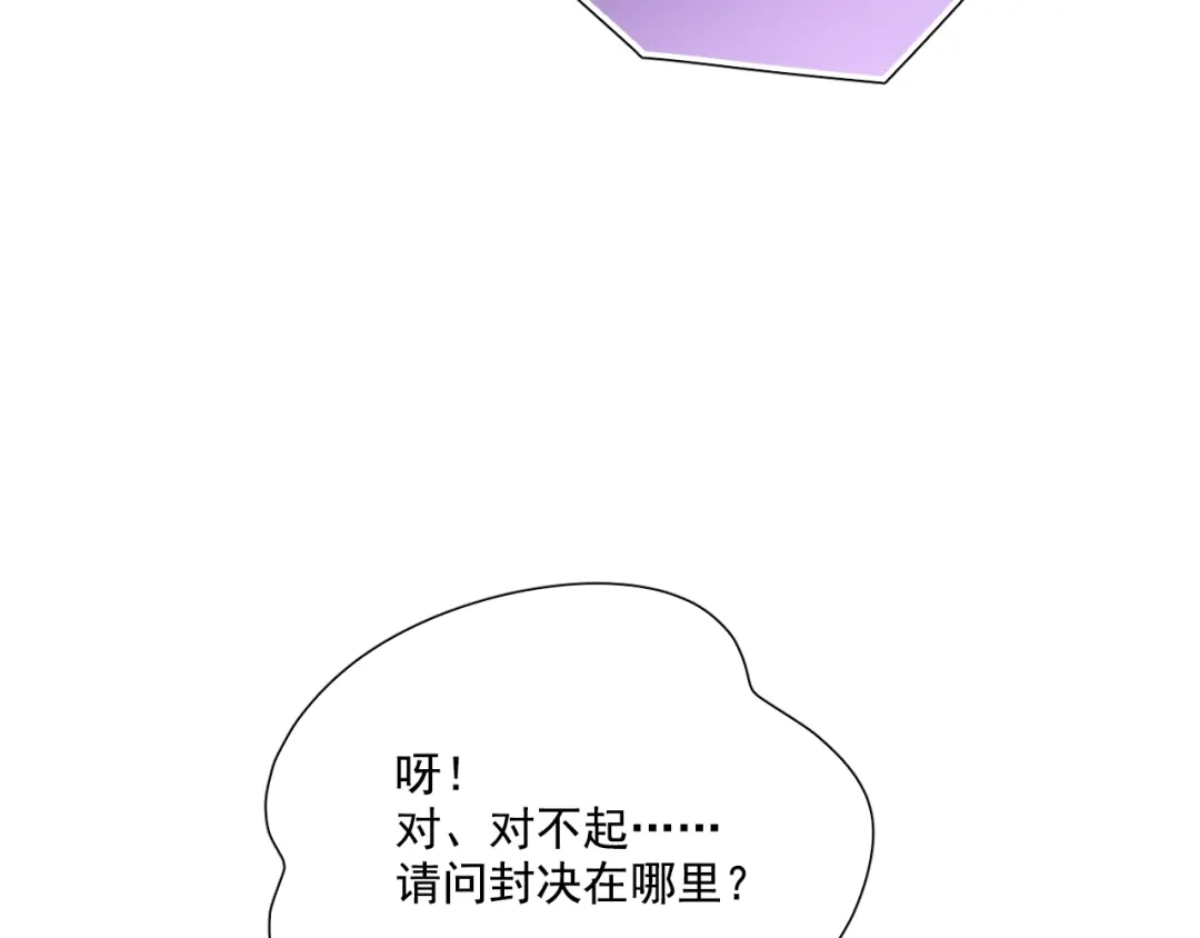 《与爱有关》第63话 谜团  第78页