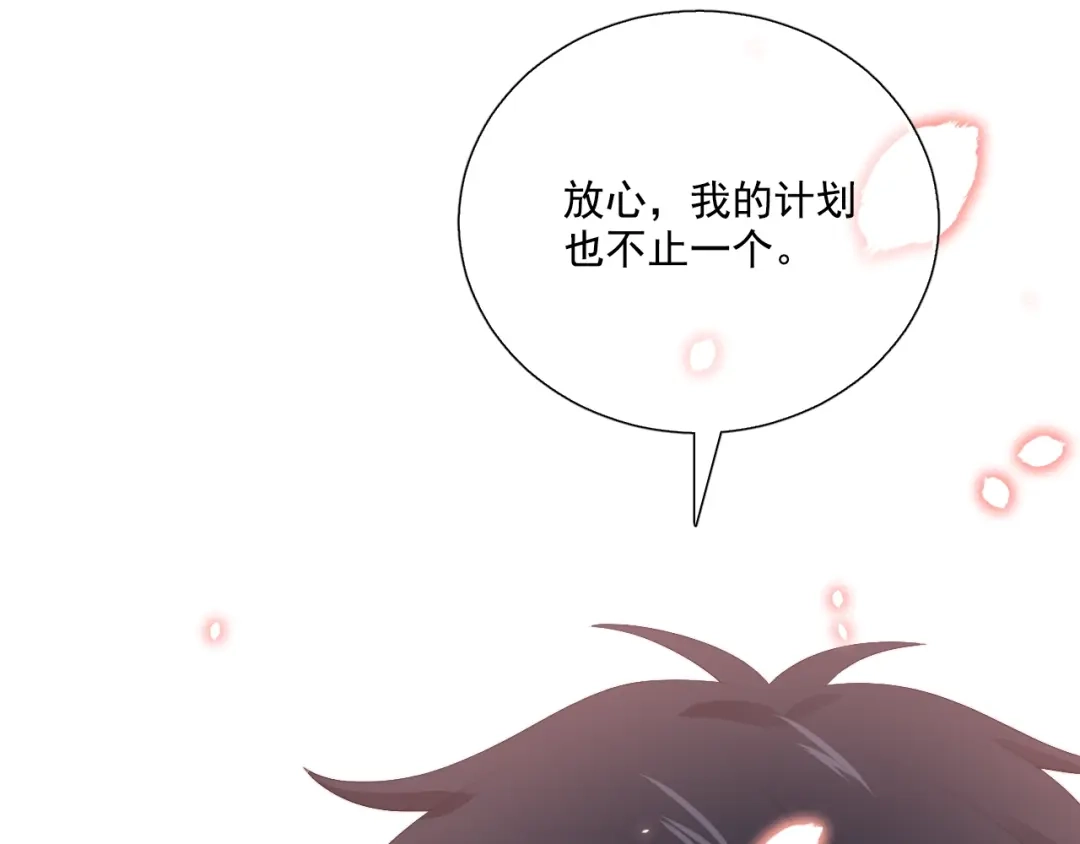 《与爱有关》第63话 谜团  第47页