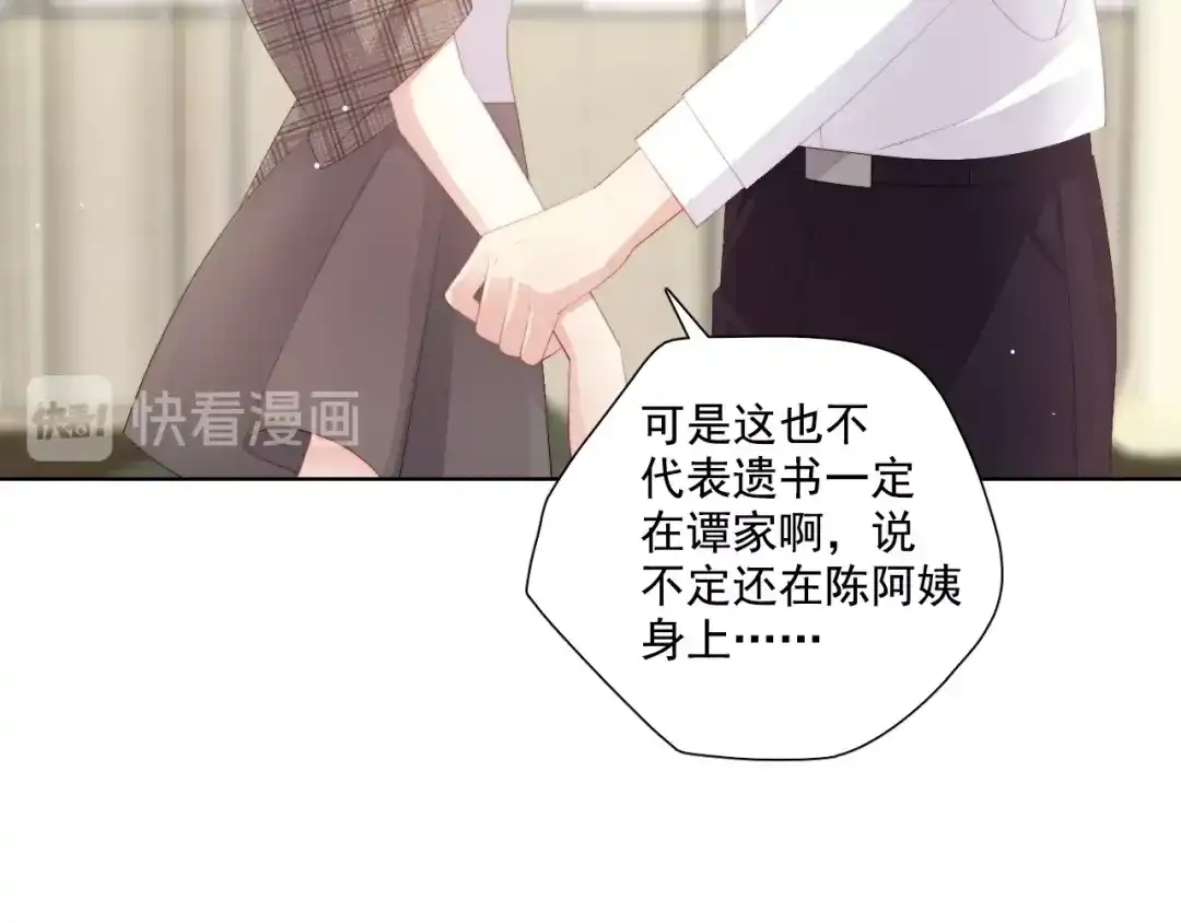 《与爱有关》第63话 谜团  第32页
