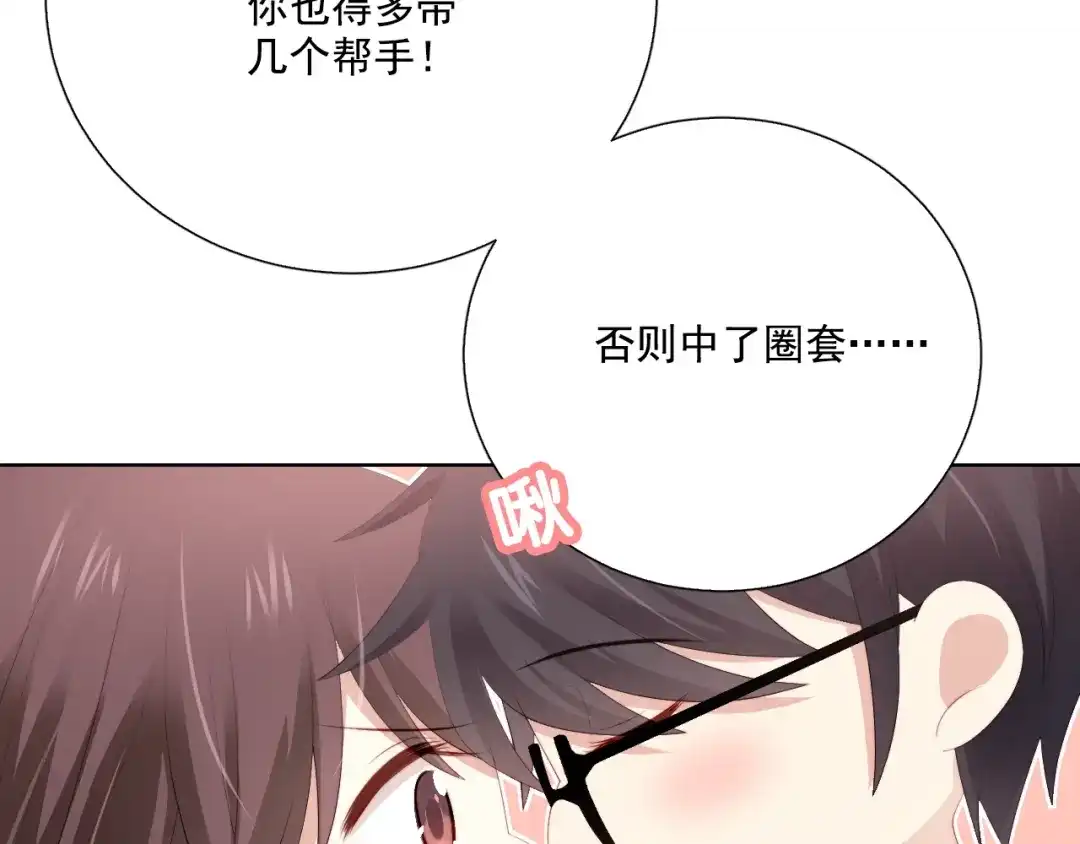 《与爱有关》第63话 谜团  第44页