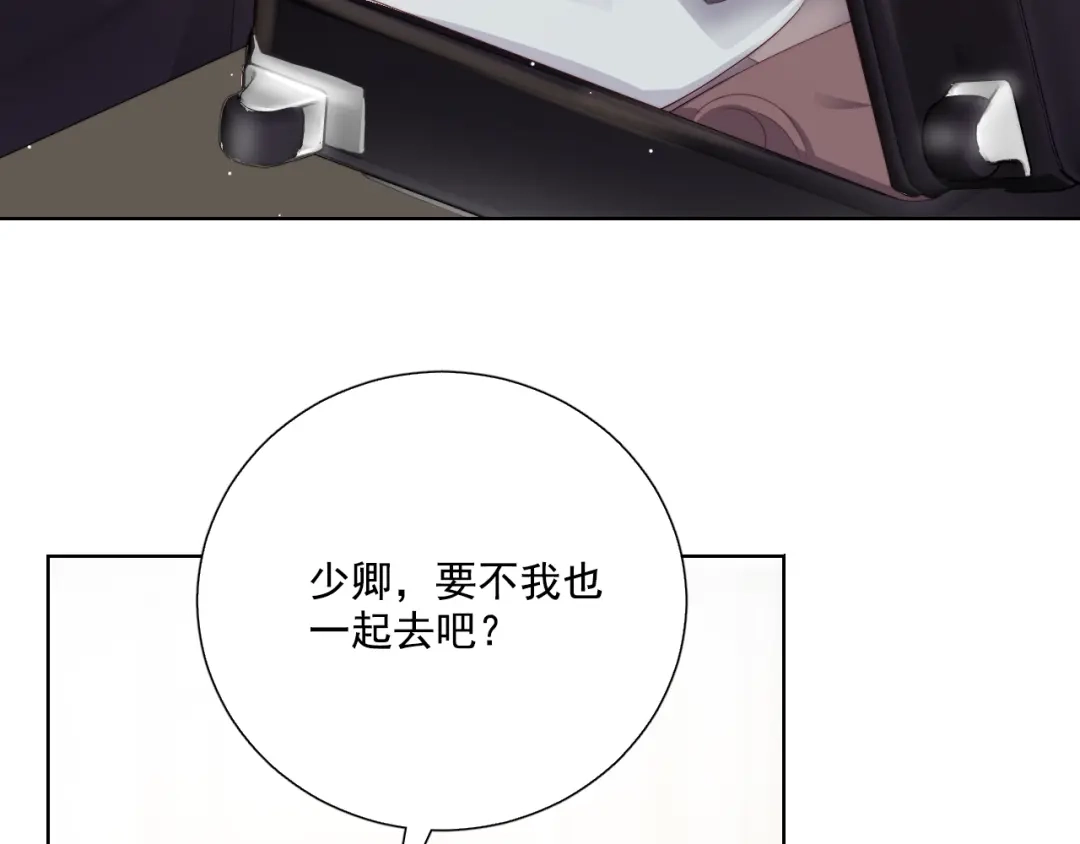 《与爱有关》第63话 谜团  第7页