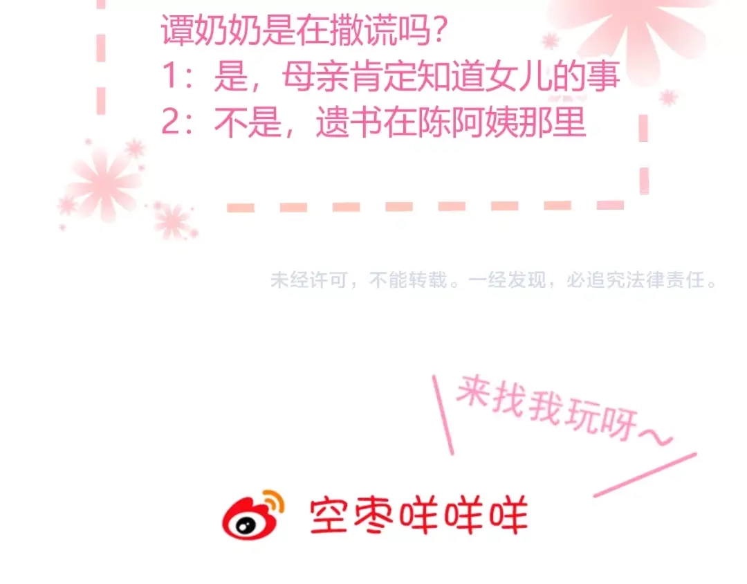 《与爱有关》第64话 他的仇恨 第121页