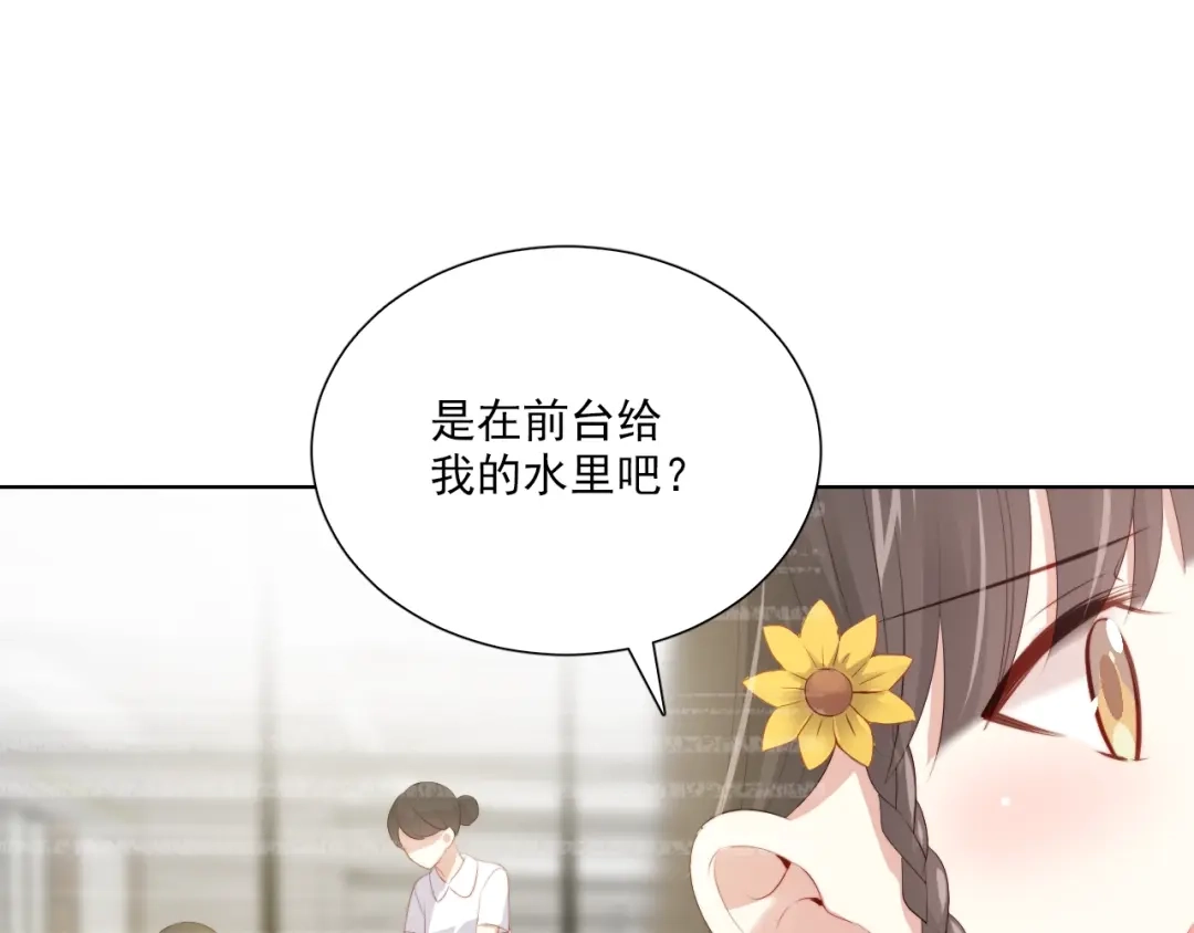 《与爱有关》第64话 他的仇恨 第50页