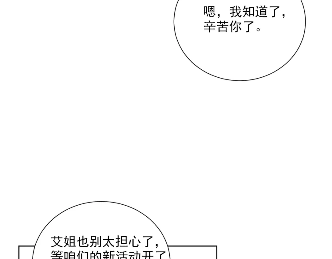 《与爱有关》第64话 他的仇恨 第9页