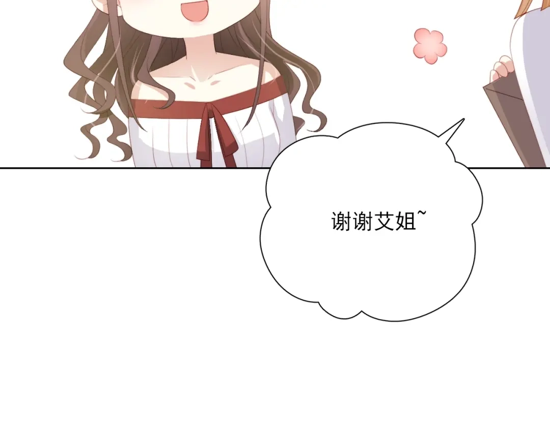 《与爱有关》第64话 他的仇恨 第13页