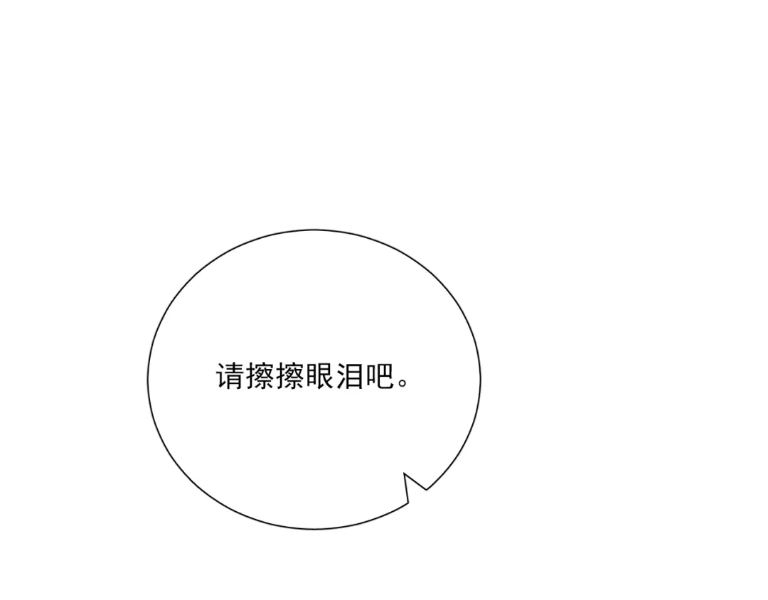 《与爱有关》第64话 他的仇恨 第91页