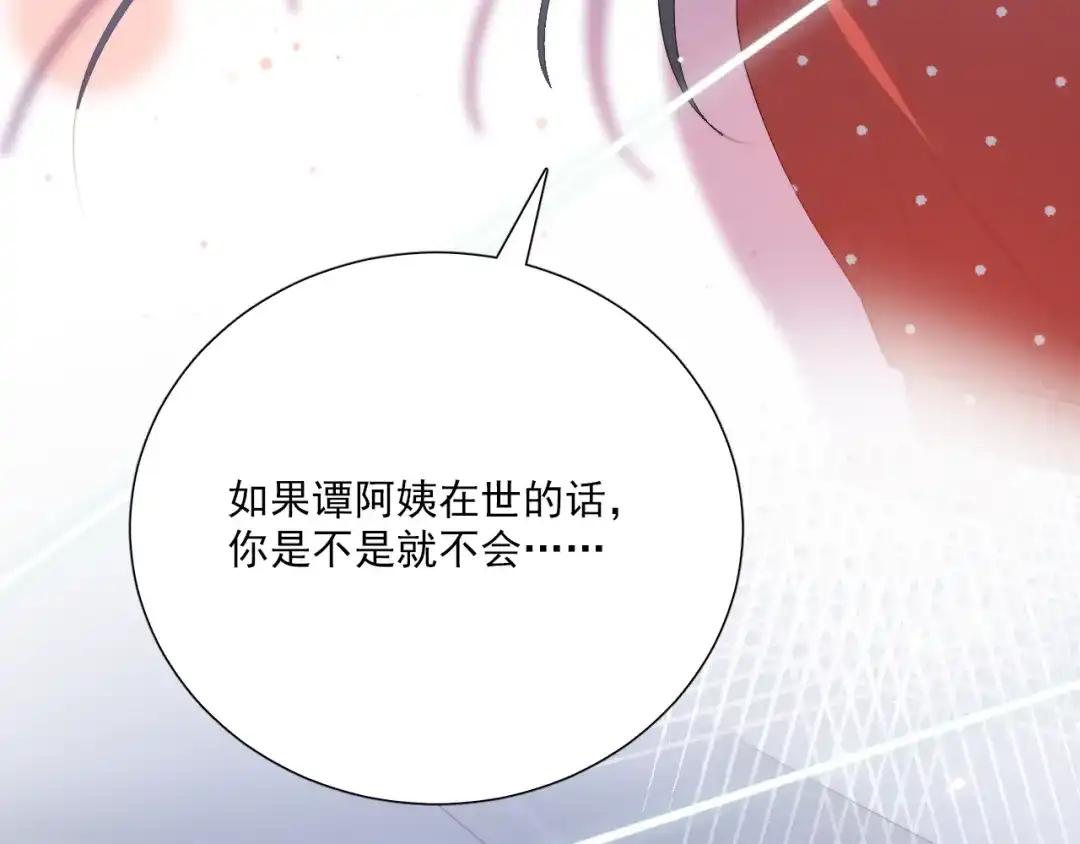 《与爱有关》第64话 他的仇恨 第62页