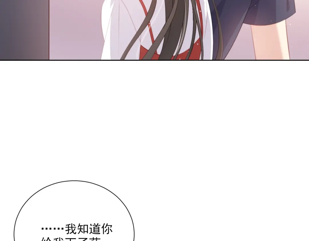 《与爱有关》第64话 他的仇恨 第48页