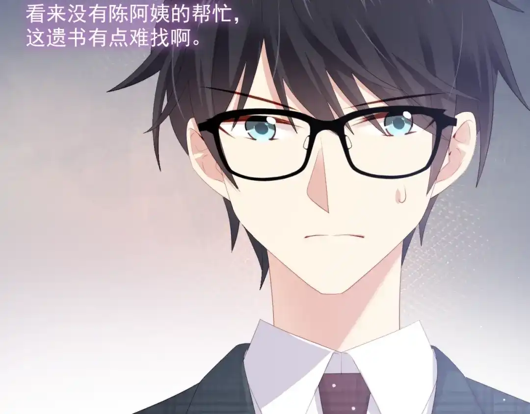 《与爱有关》第64话 他的仇恨 第115页