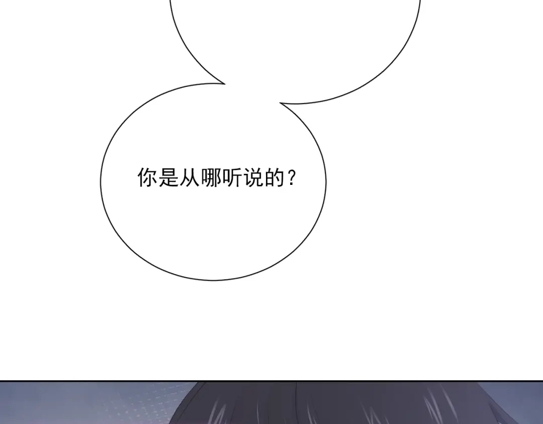 《与爱有关》第64话 他的仇恨 第114页