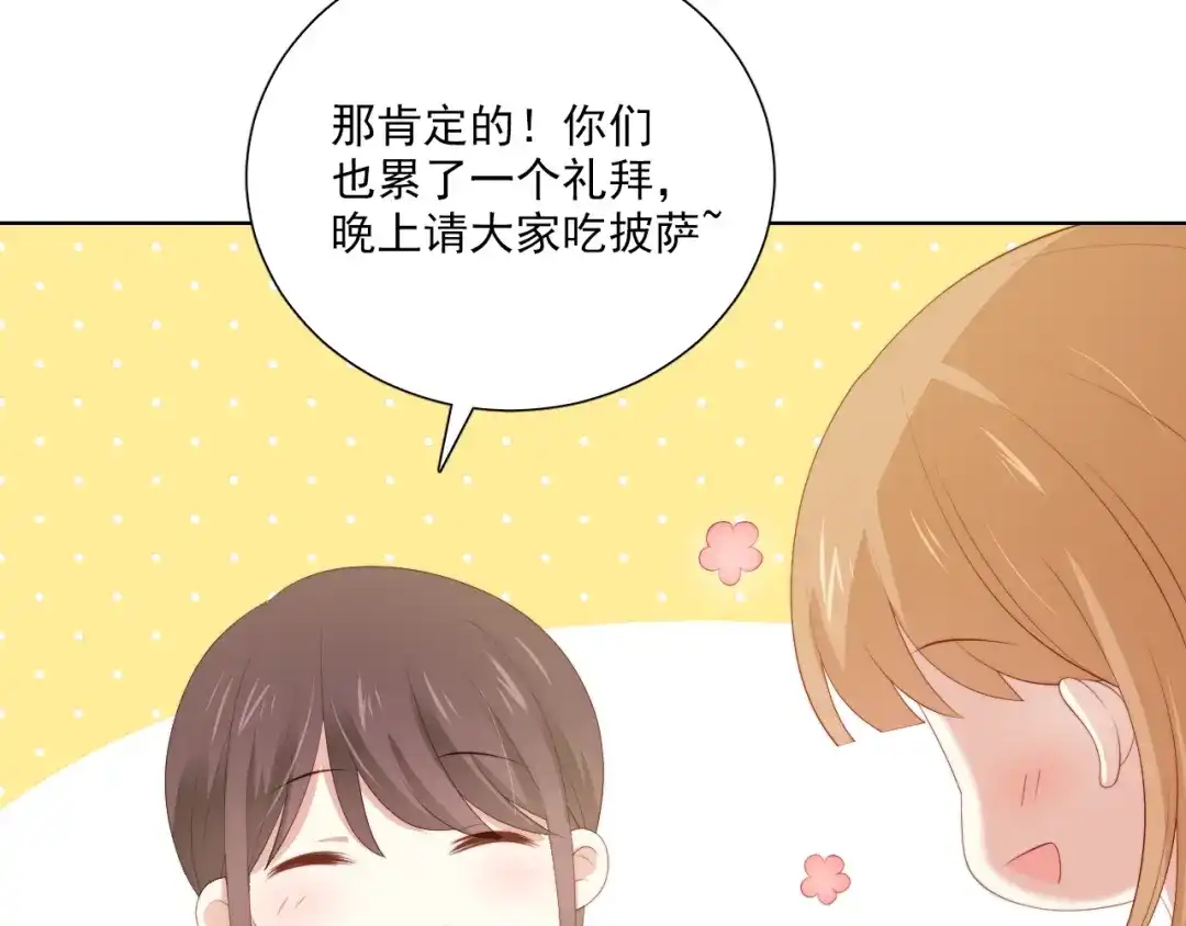 《与爱有关》第64话 他的仇恨 第12页