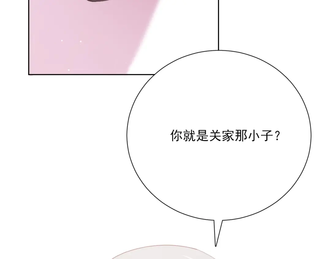 《与爱有关》第64话 他的仇恨 第102页