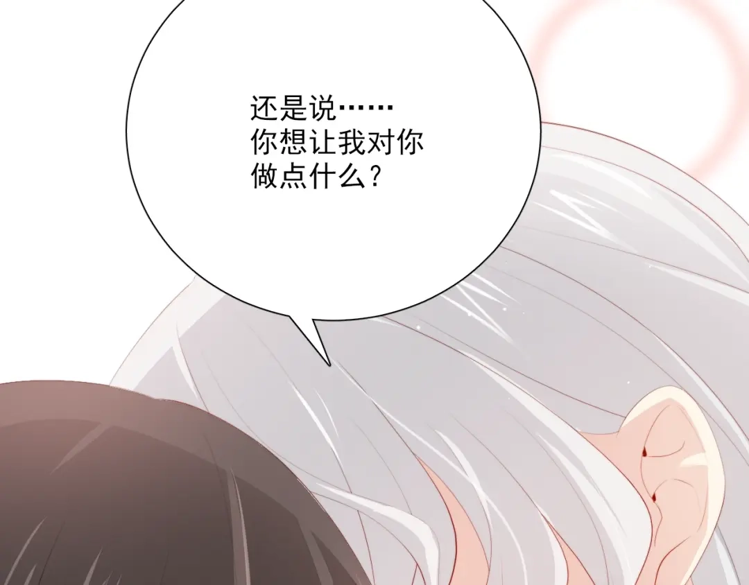 《与爱有关》第64话 他的仇恨 第40页