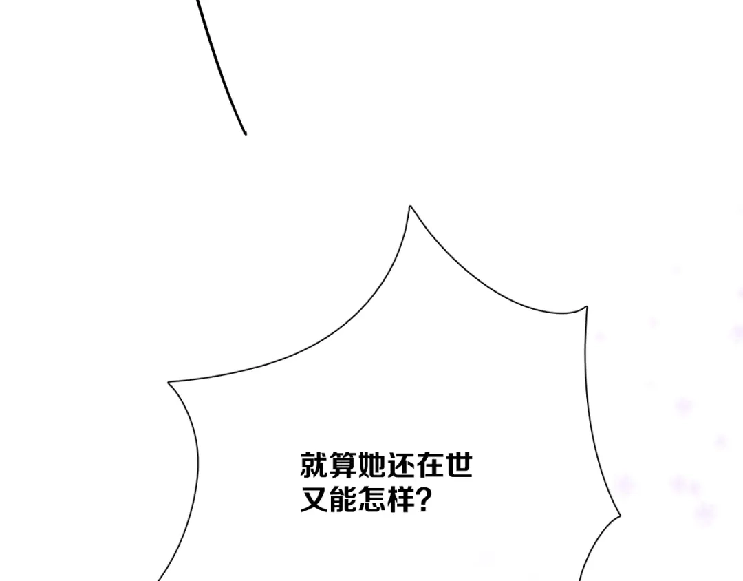《与爱有关》第64话 他的仇恨 第70页