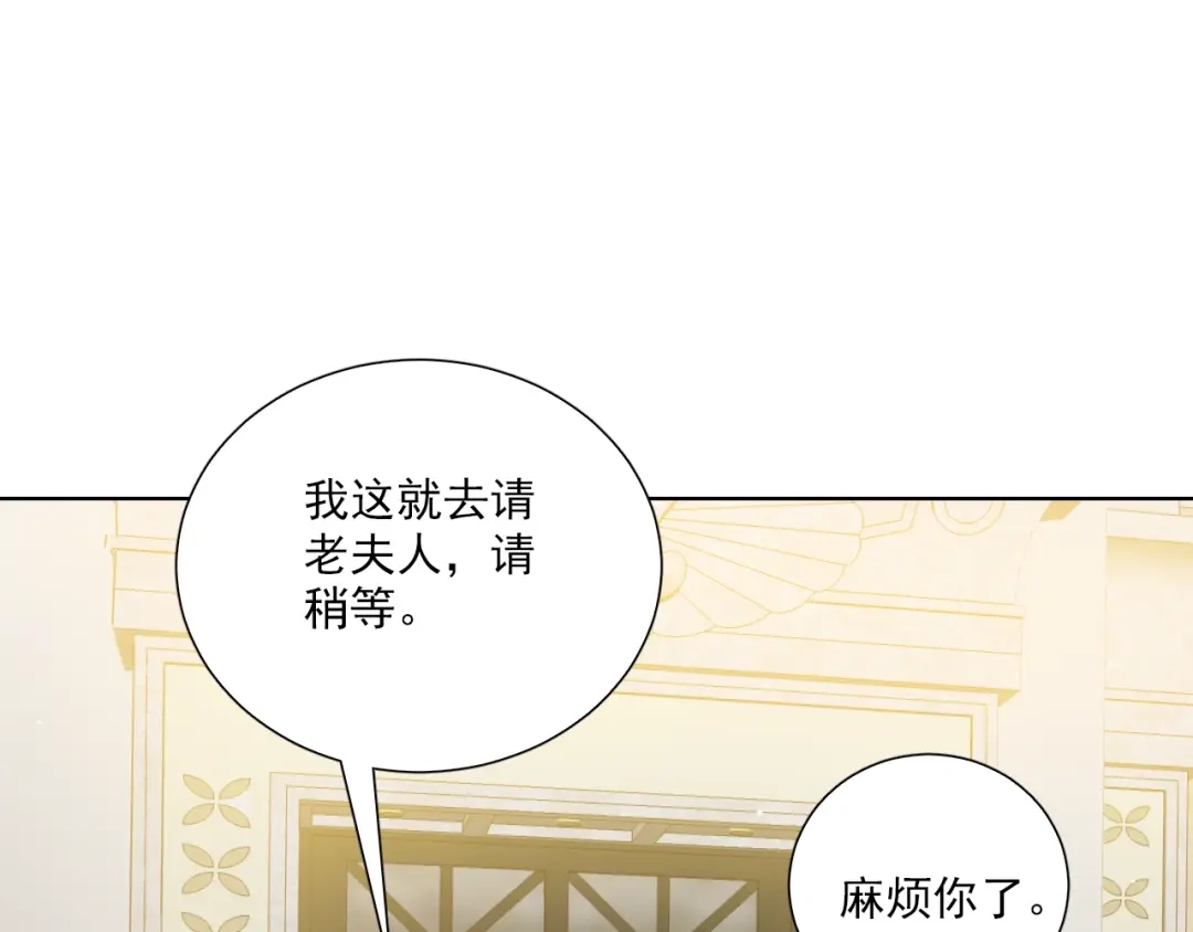 《与爱有关》第64话 他的仇恨 第96页