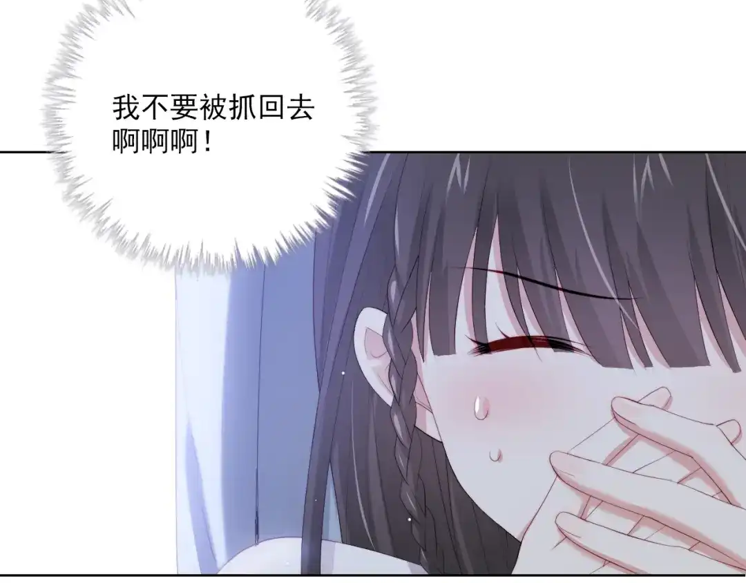 《与爱有关》第64话 他的仇恨 第19页