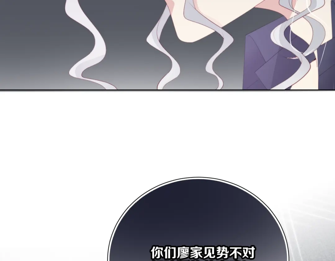 《与爱有关》第64话 他的仇恨 第77页