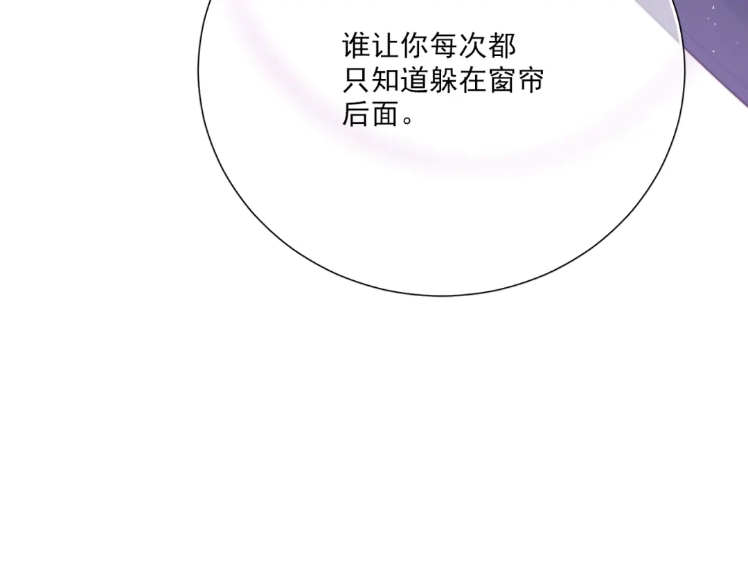 《与爱有关》第64话 他的仇恨 第34页