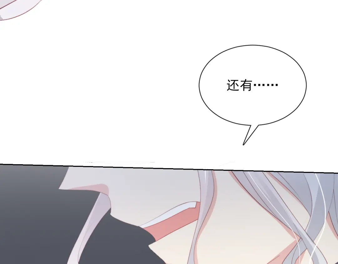 《与爱有关》第64话 他的仇恨 第76页