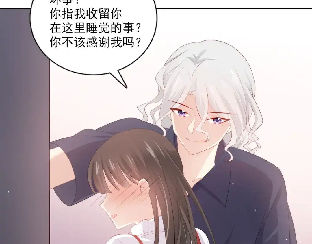 《与爱有关》第64话 他的仇恨 第47页