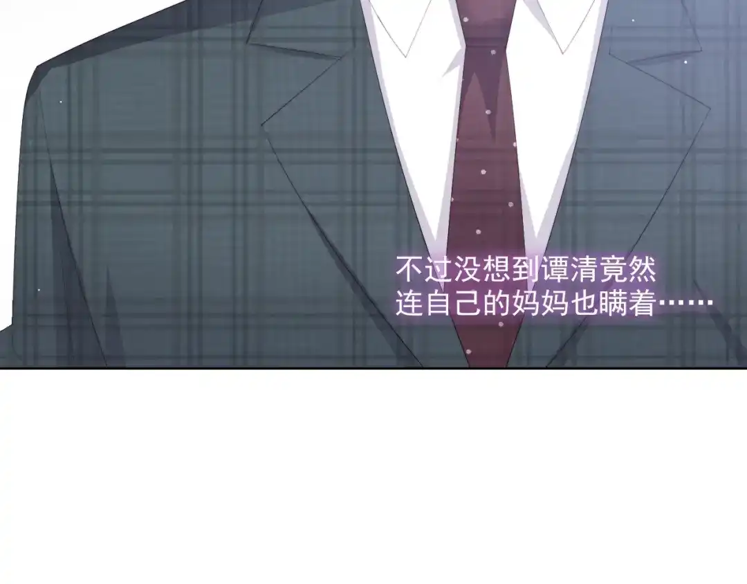 《与爱有关》第64话 他的仇恨 第116页