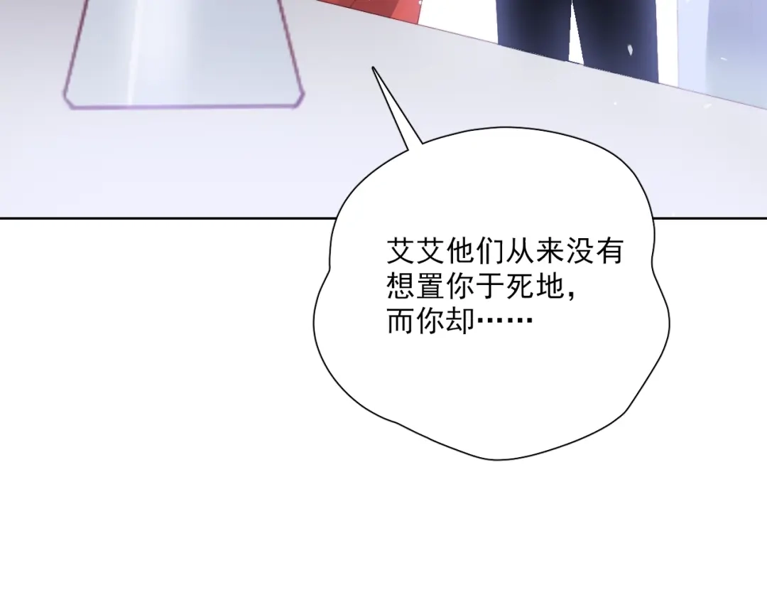 《与爱有关》第64话 他的仇恨 第54页