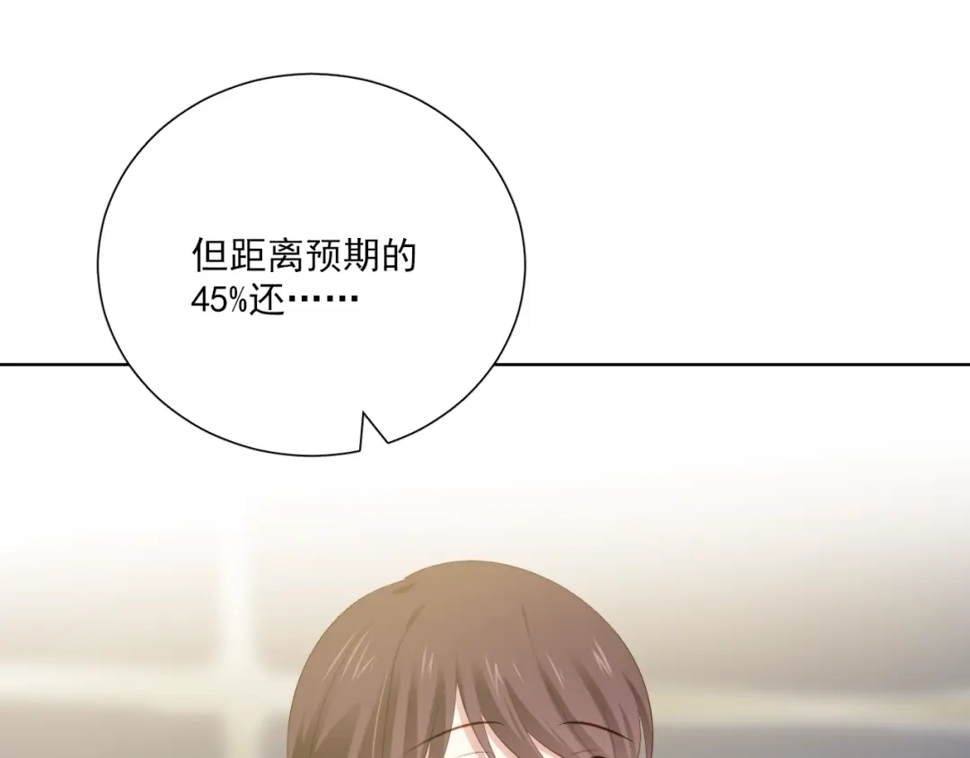 《与爱有关》第64话 他的仇恨 第7页