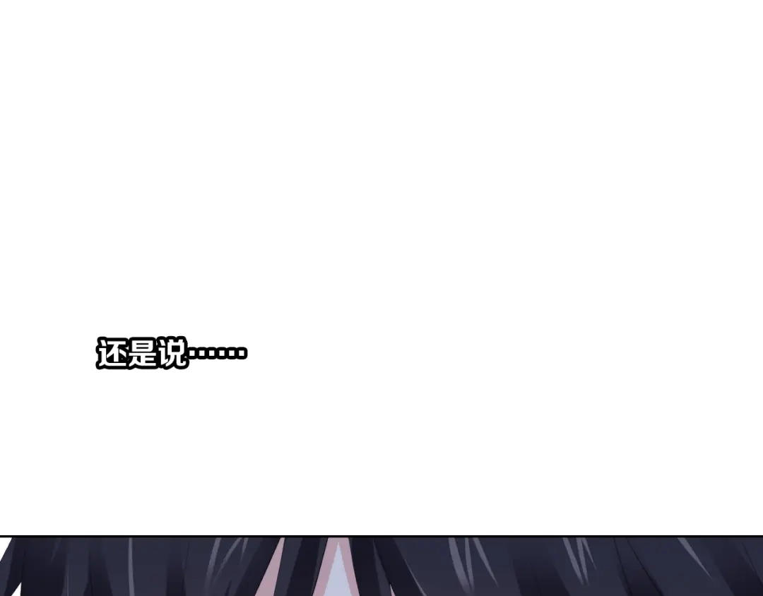 《与爱有关》第64话 他的仇恨 第117页