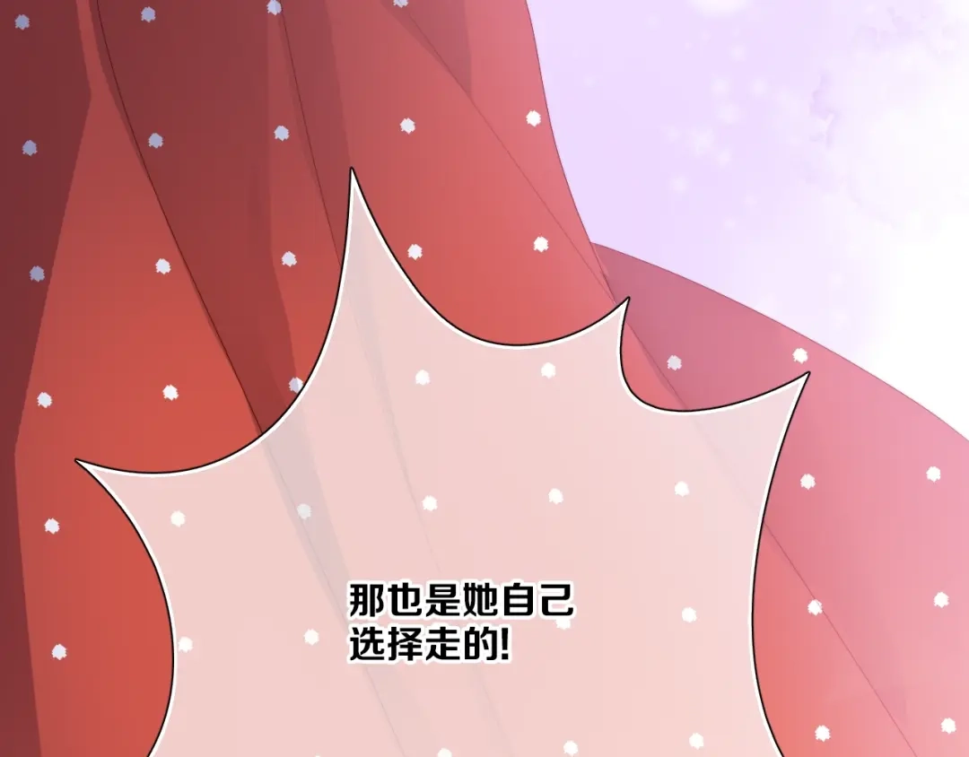《与爱有关》第64话 他的仇恨 第74页