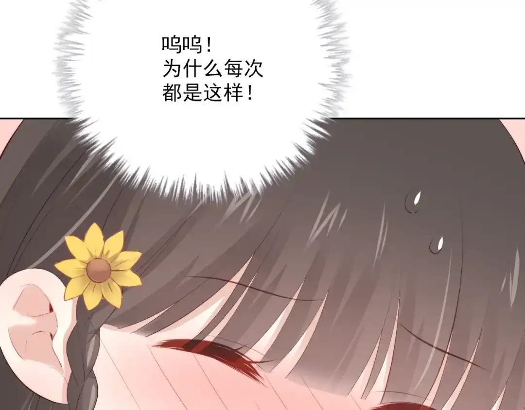 《与爱有关》第64话 他的仇恨 第44页