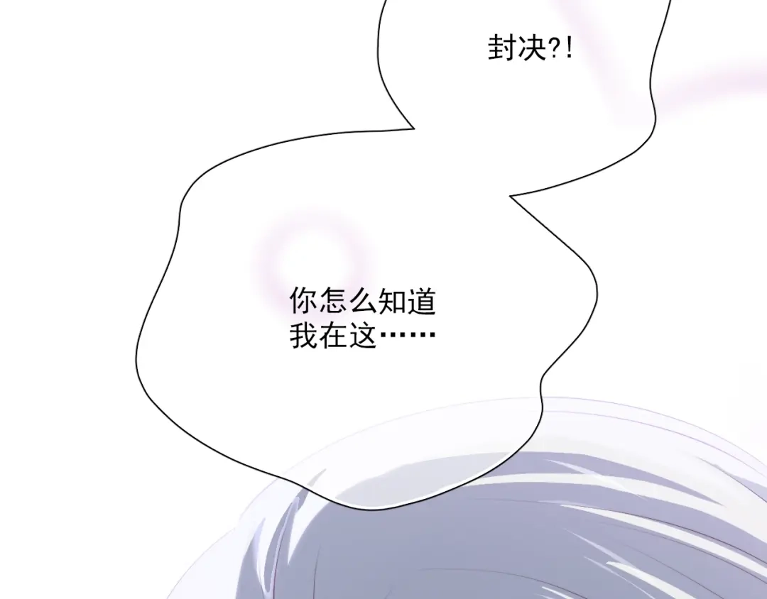 《与爱有关》第64话 他的仇恨 第30页