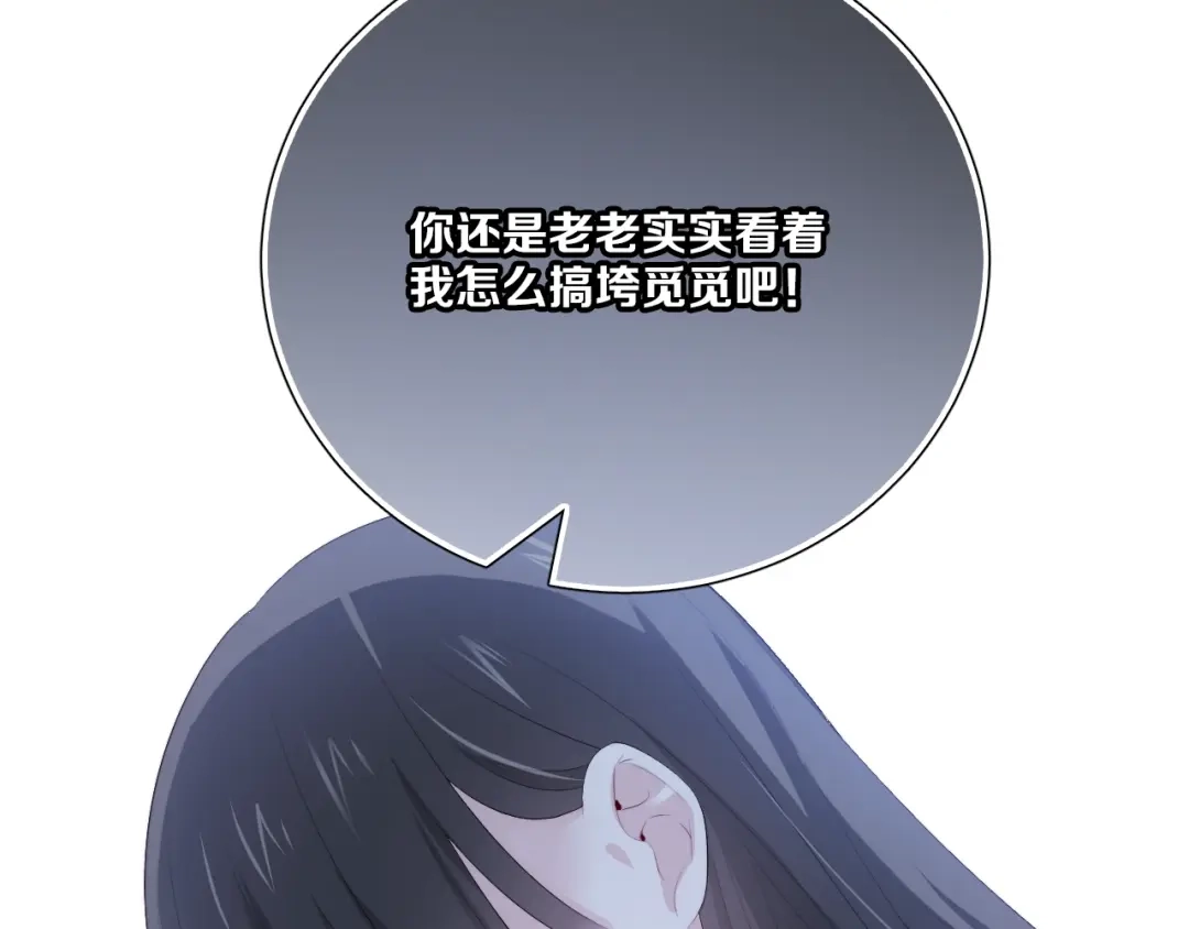 《与爱有关》第64话 他的仇恨 第85页