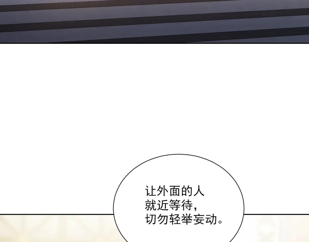 《与爱有关》第64话 他的仇恨 第98页