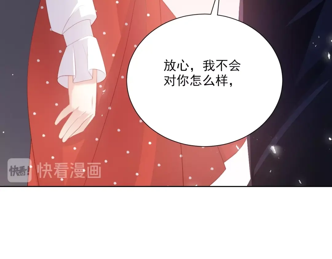 《与爱有关》第64话 他的仇恨 第38页