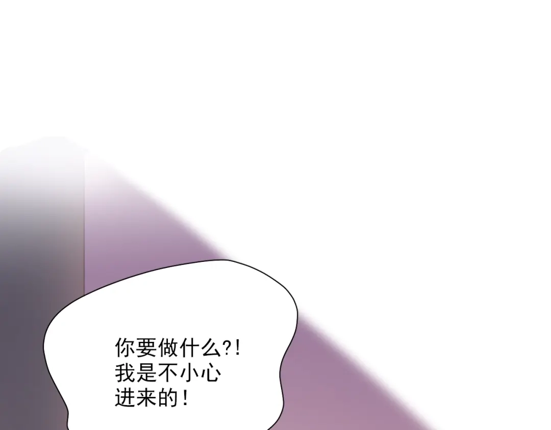 《与爱有关》第64话 他的仇恨 第35页