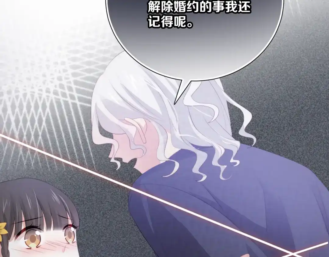 《与爱有关》第64话 他的仇恨 第78页